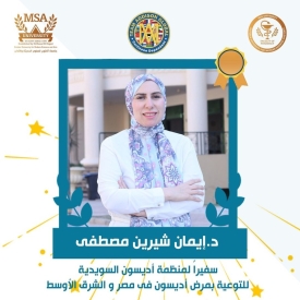 Assoc. Prof. Dr. Eman Sherin Moustafa Appointed Ambassador for Addison&#039;s Disease Awareness in Egypt and the Middle East