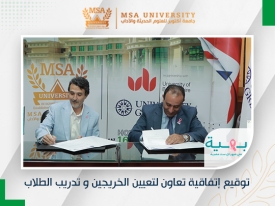 Cooperation agreement between Faculty of Management & Baheya Foundation