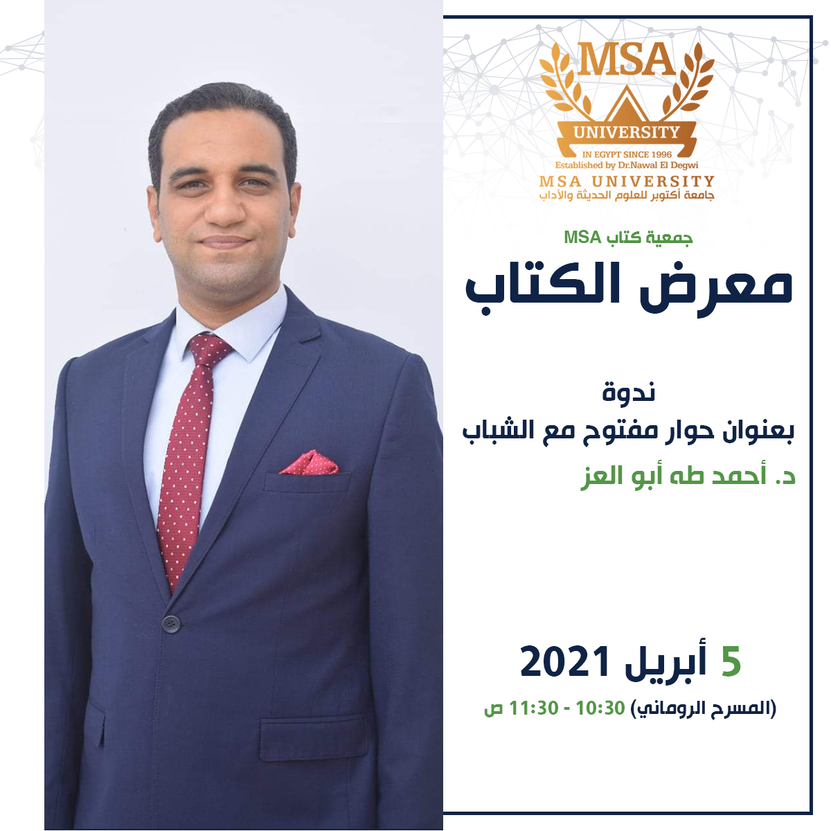 MSA University - Ahmed Taha 