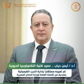 Prof. Dr. Ayman Diab