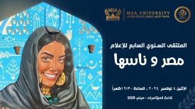 &quot;Egypt and Its People&quot; Mass Communication’s Seventh Annual Media Forum