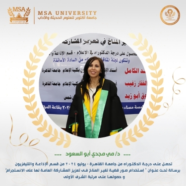 Celebrating Excellence: Dr. Mai Magdy Abou El-Soud's PhD Achievement