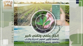 The cooperation between MSA & Ministry of Irrigation and Financial Resources