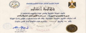 Faculty of Biotechnology National Accreditation Certificate