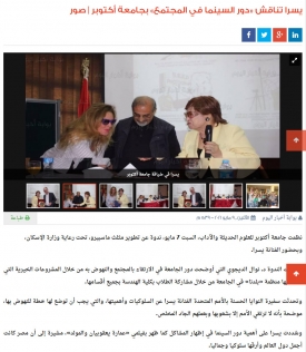 أخبار اليوم - Yousra discuss the role of cinema in society MSA university
