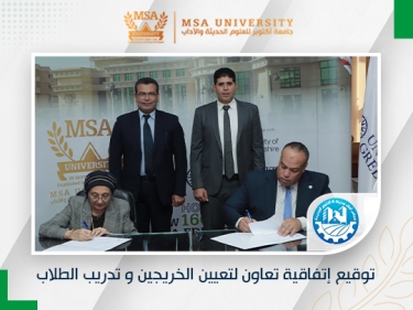 Cooperation Agreement between the Faculty of Engineering and the Board of Trustees of New Sixth of October City