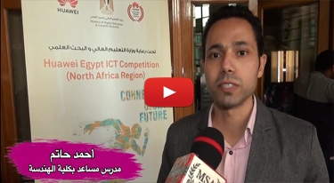 Huawei Egypt ICT Competition