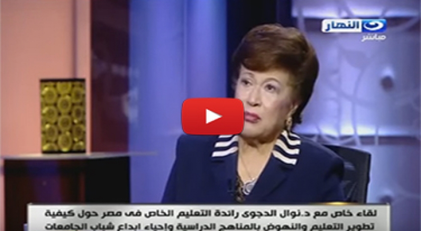 Dr. Nawal El-Degwi on Al-Nahar TV - Part 2