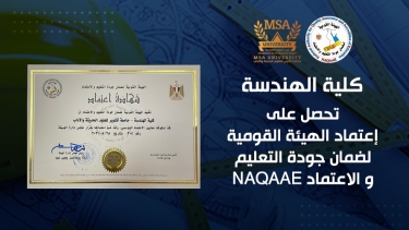 The Faculty of Engineering obtained the accreditation certificate of NAQAAE
