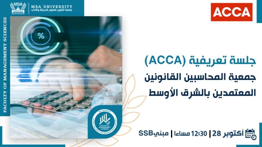 Join the ACCA Orientation Day by the Faculty of Management Sciences