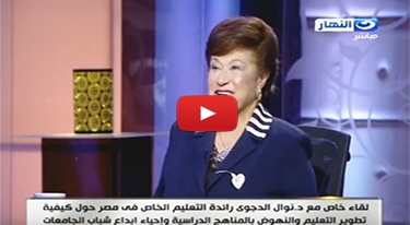 Dr. Nawal El-Degwi on Al-Nahar TV - Part 1
