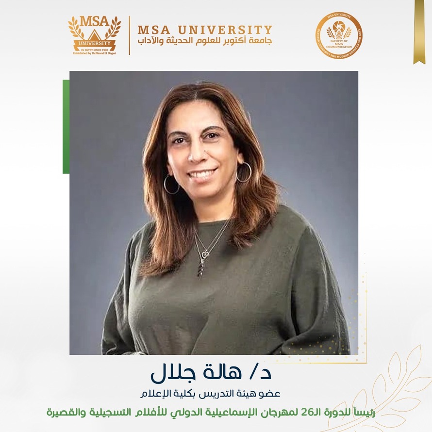 MSA Faculty Celebrates Dr. Hala Galals Appointment as Head of 26th Ismailia Film Festival