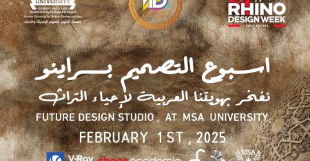 The First Edition of Rhino Design Week