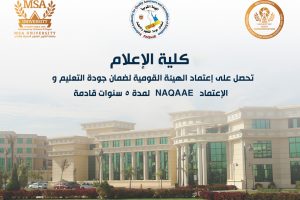 MSA Faculty of Mass Communication Receives NAQAAE Institutional Accreditation