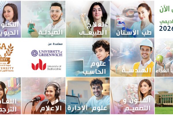 Early Admission – Academic Year 2026-2027