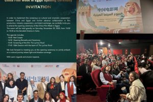 Faculty Of Mass Communication Students Attend the Opening of Chinese Film Week in Egypt