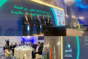 Fourth Annual Conference of the Food Industries Chamber – “Food of Egypt”