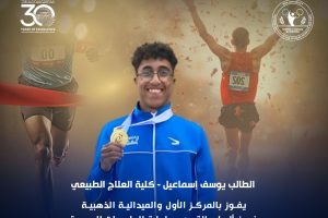 MSA University Student Shines at the Egyptian Universities Championship