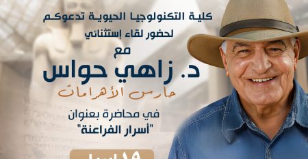 Zahi-Hawass-Session-in-MSA-University