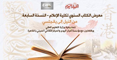 MSA Book Fair 2026 – 7th Edition