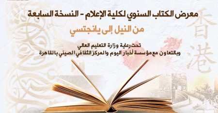 MSA Book Fair 2026 – 7th Edition