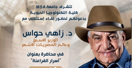 The Faculty of Biotechnology Hosts an Exceptional Lecture Secrets of the Pharaohs by Renowned Egyptologist Dr. Zahi Hawass