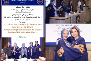 Faculty of Languages Honors Eman Ali Hassan on Earning Her MA Degree