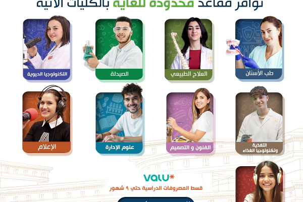 Limited Seats Still Available at Selected MSA Faculties for the Academic Year 2026/2027