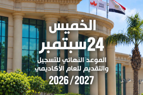 The Final Deadline to Apply at MSA for the Academic Year 2026–2027