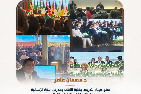 Dr. Saafan Amer, MSA Faculty of Languages Member, Brings Arabic–Spanish Interpretation Expertise to Alamein–Africa Forum